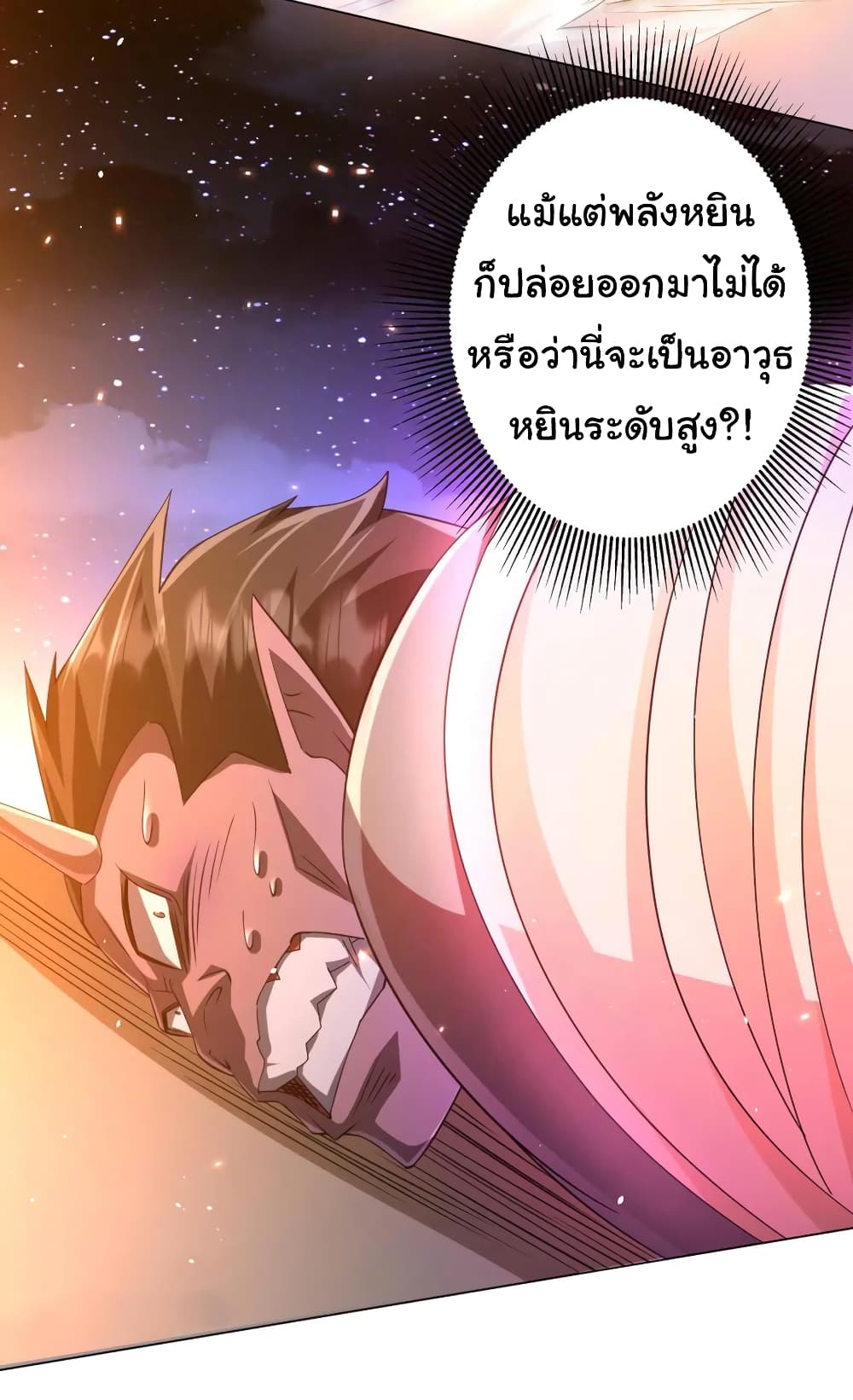 อ่านการ์ตูน Start with Trillions of Coins 41 ภาพที่ 17