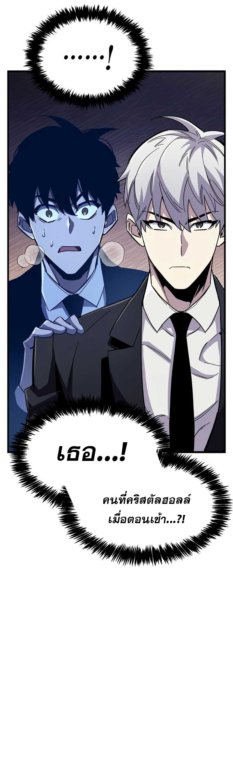 อ่านการ์ตูน The Player Hides His Past 32 ภาพที่ 46