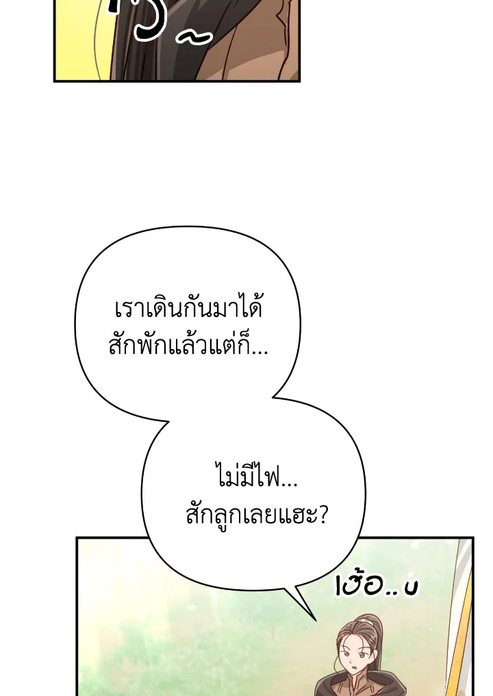 อ่านการ์ตูน Terrarium Adventure 24 ภาพที่ 55