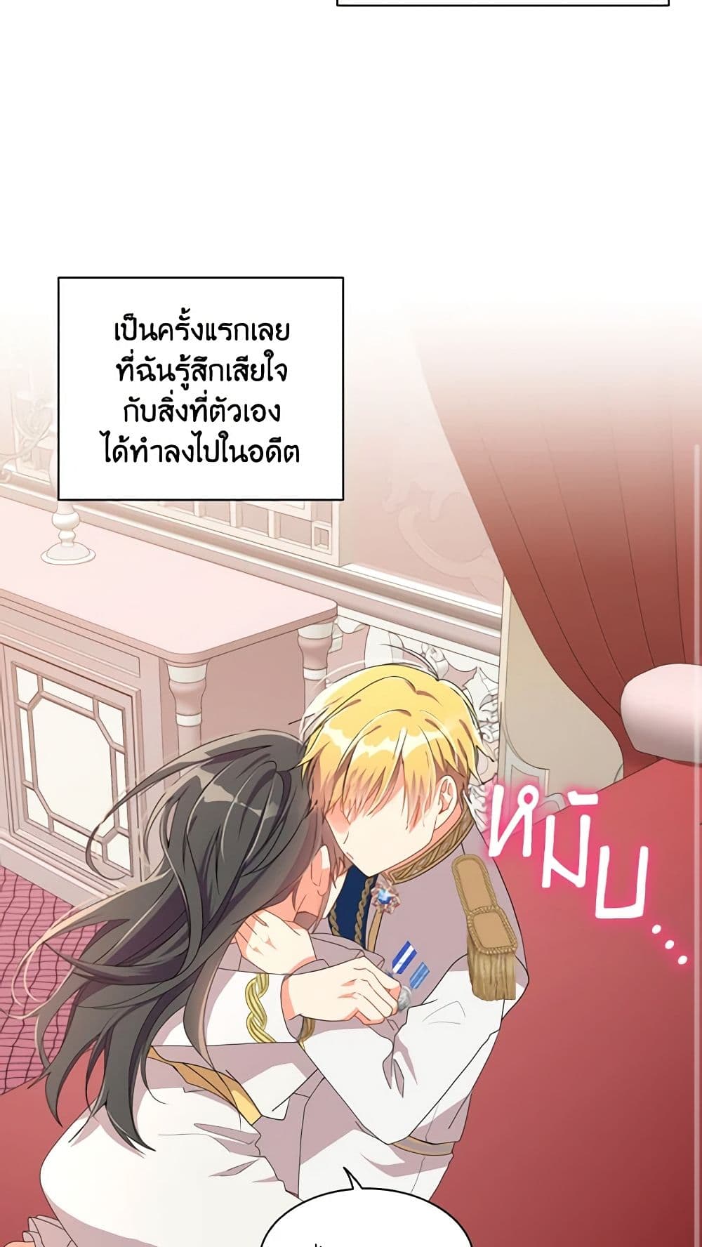 อ่านการ์ตูน The Meaning of You 28 ภาพที่ 34