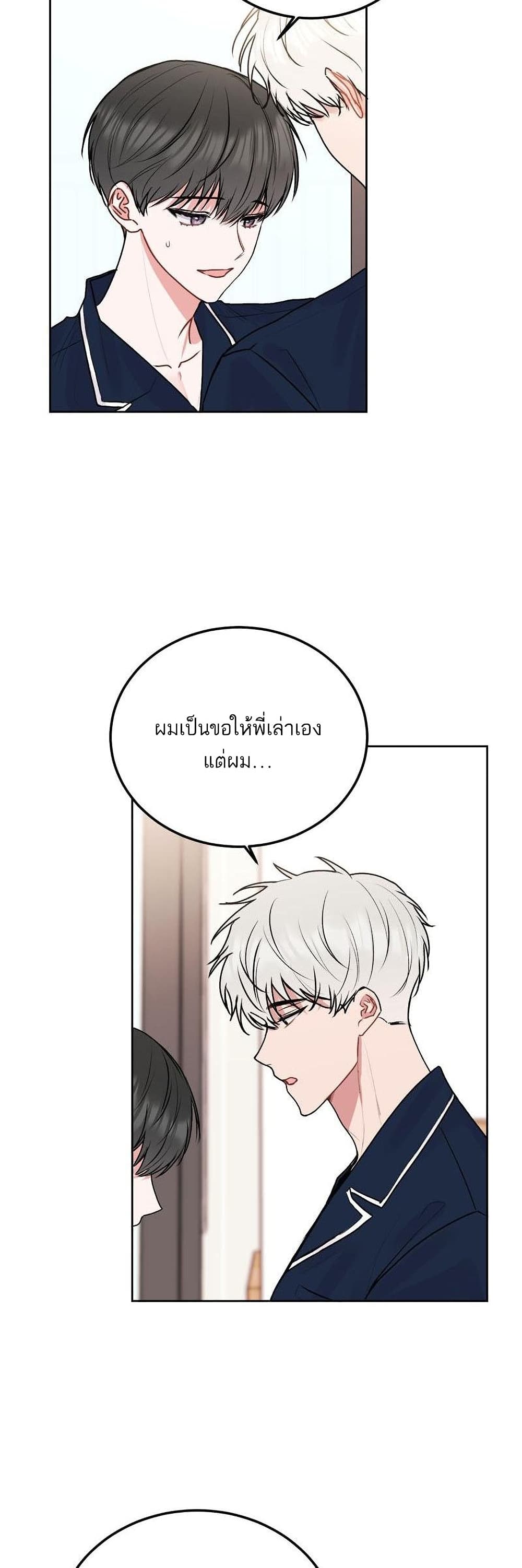 อ่านการ์ตูน Don’t Cry, Sunbae! 38 ภาพที่ 24