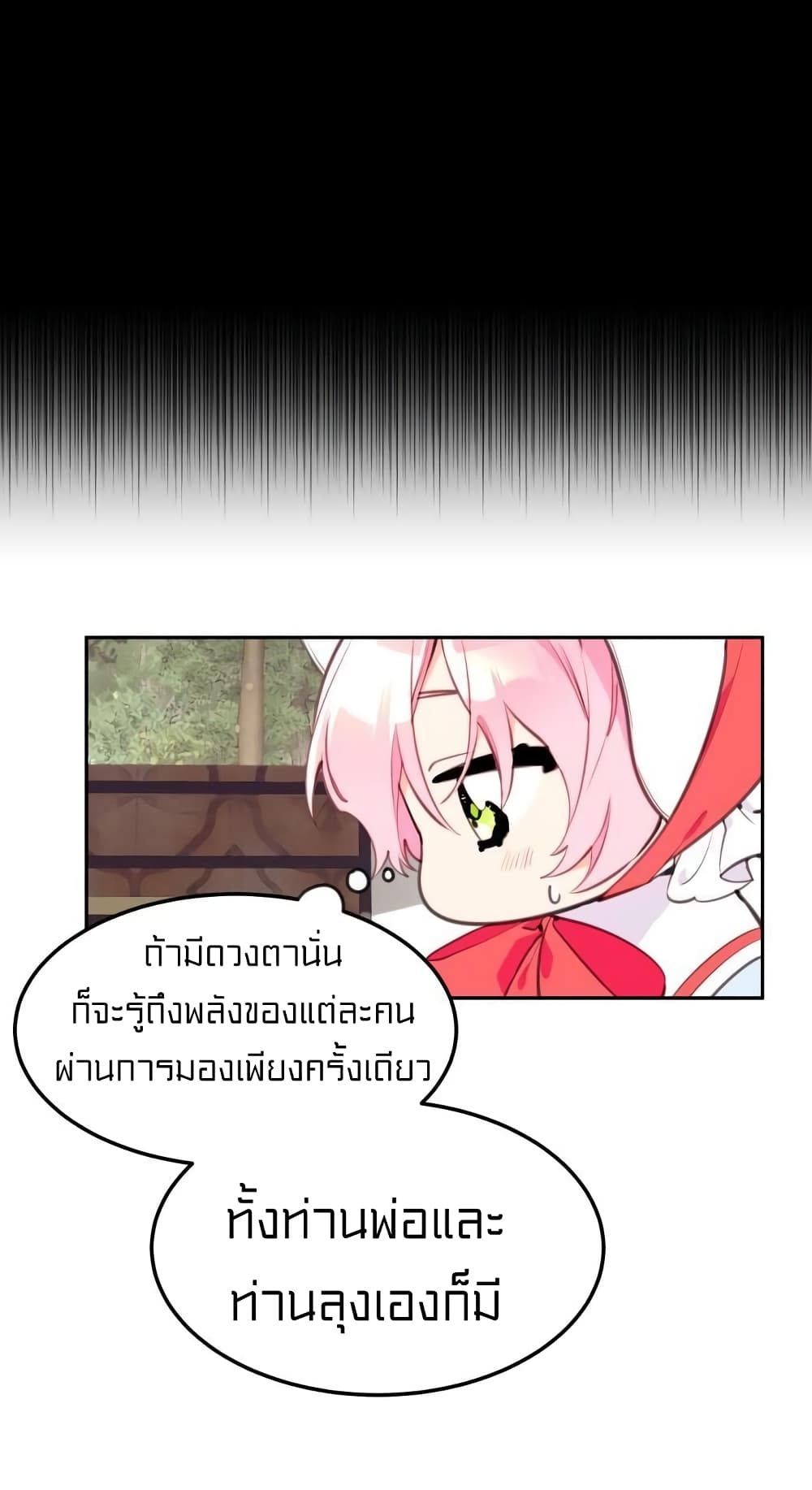 อ่านการ์ตูน Lotto Princess 5 ภาพที่ 52