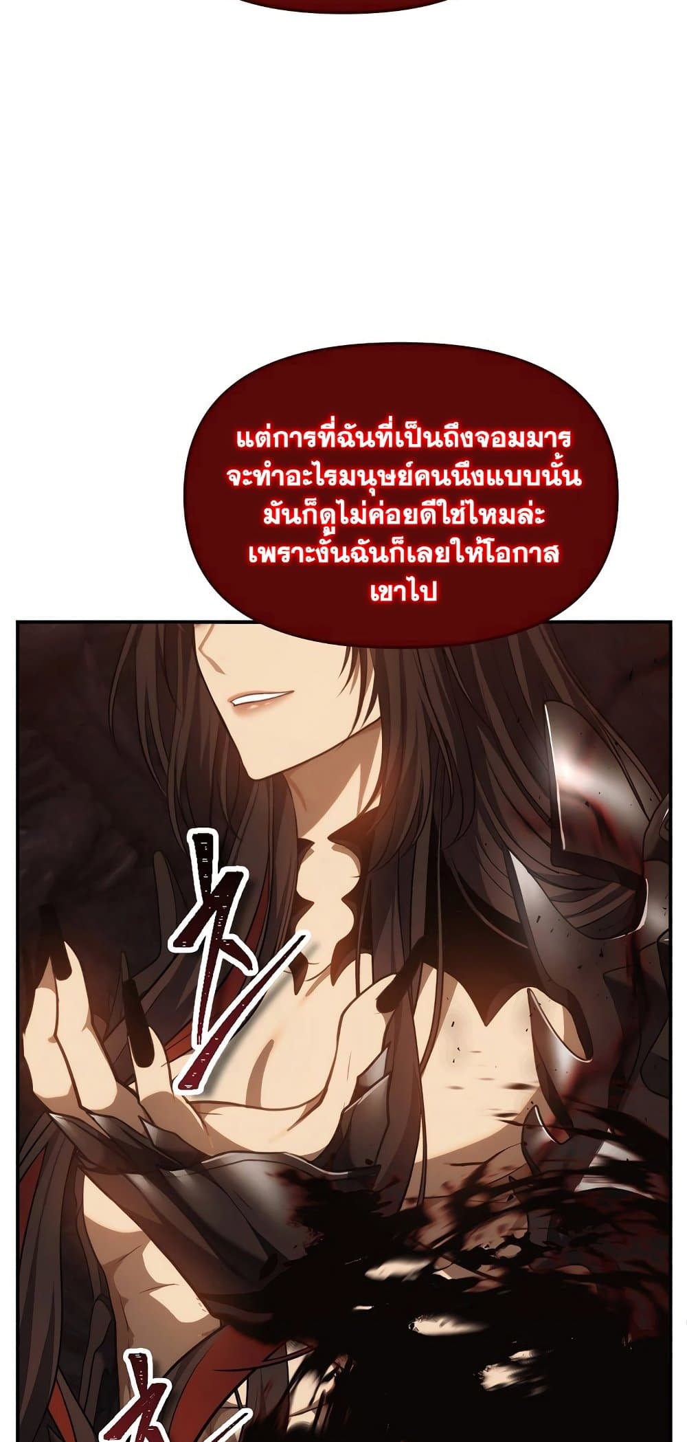 อ่านการ์ตูน Ranker Who Lives A Second Time 138 ภาพที่ 55