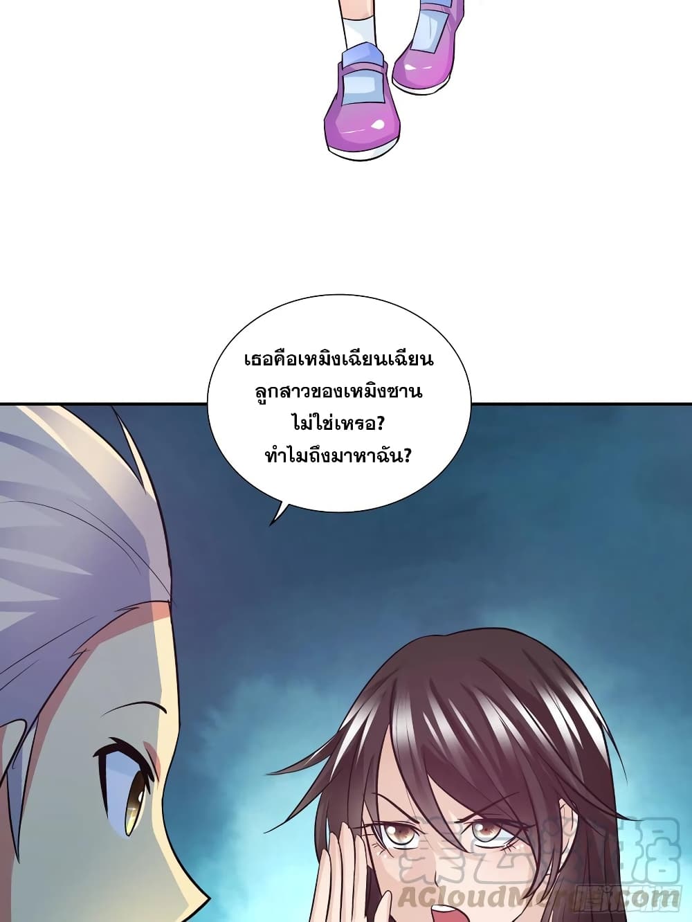 อ่านการ์ตูน I Am A God of Medicine 85 ภาพที่ 6