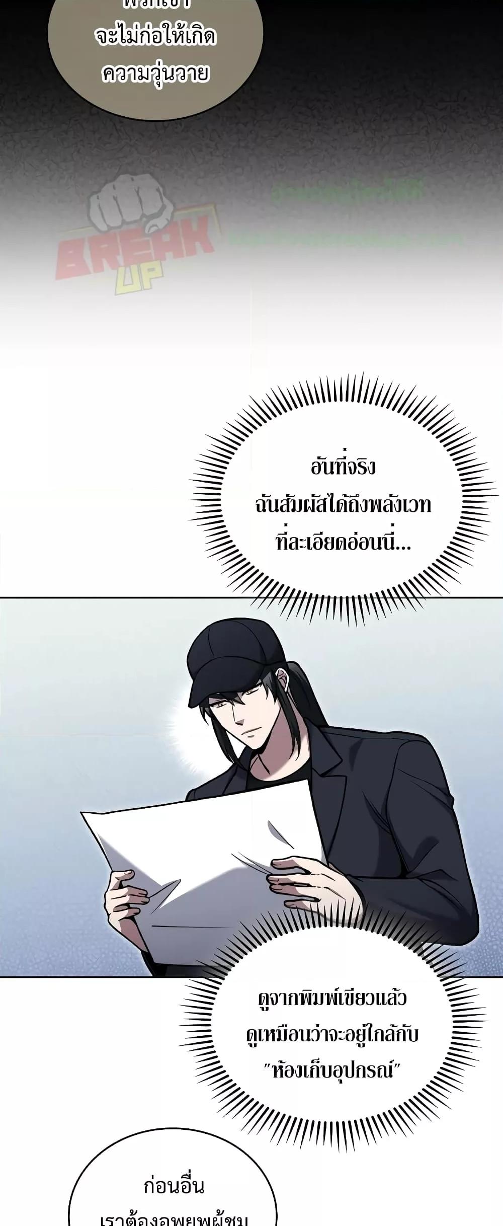 อ่านการ์ตูน The Delivery Man From Murim 24 ภาพที่ 6