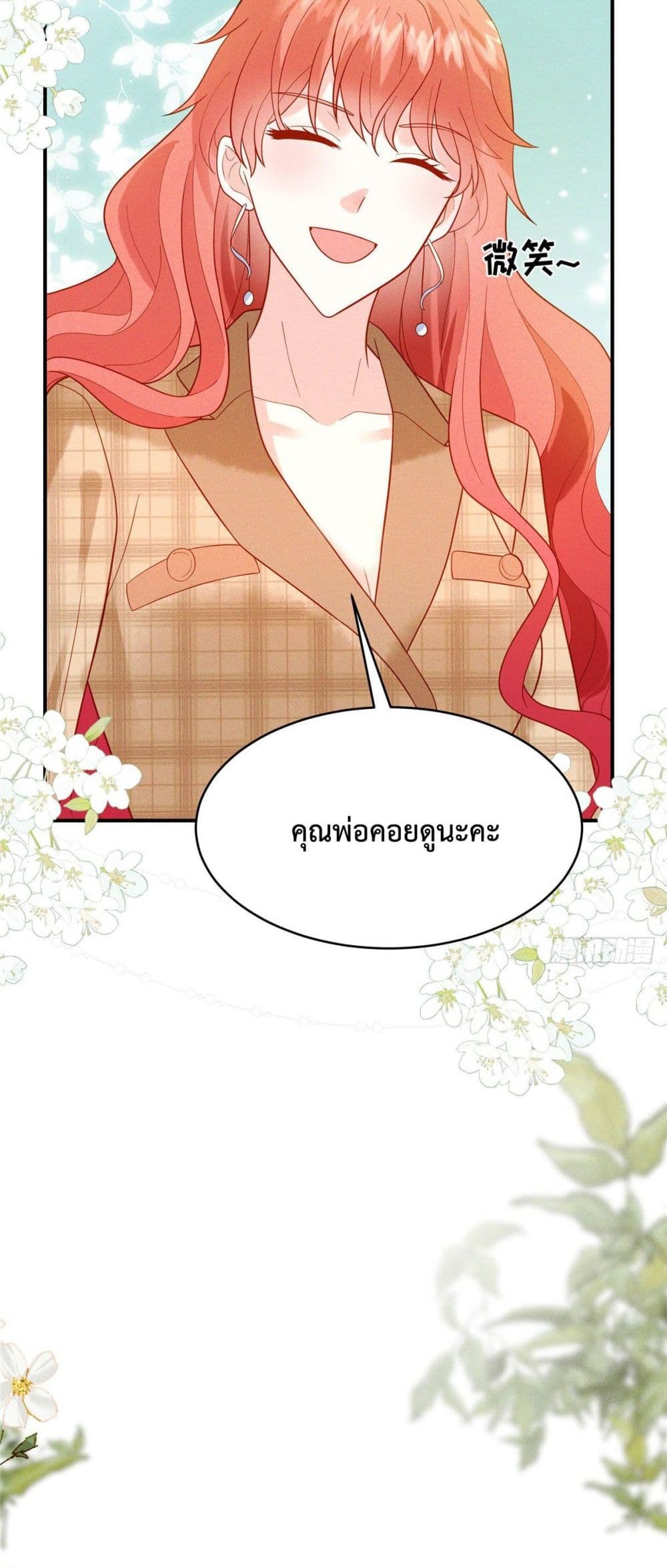 อ่านการ์ตูน Pleasure of Love 15 ภาพที่ 6