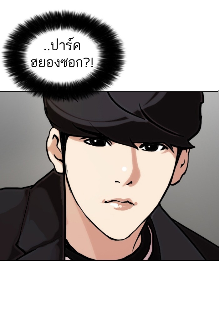 อ่านการ์ตูน Lookism 71 ภาพที่ 64