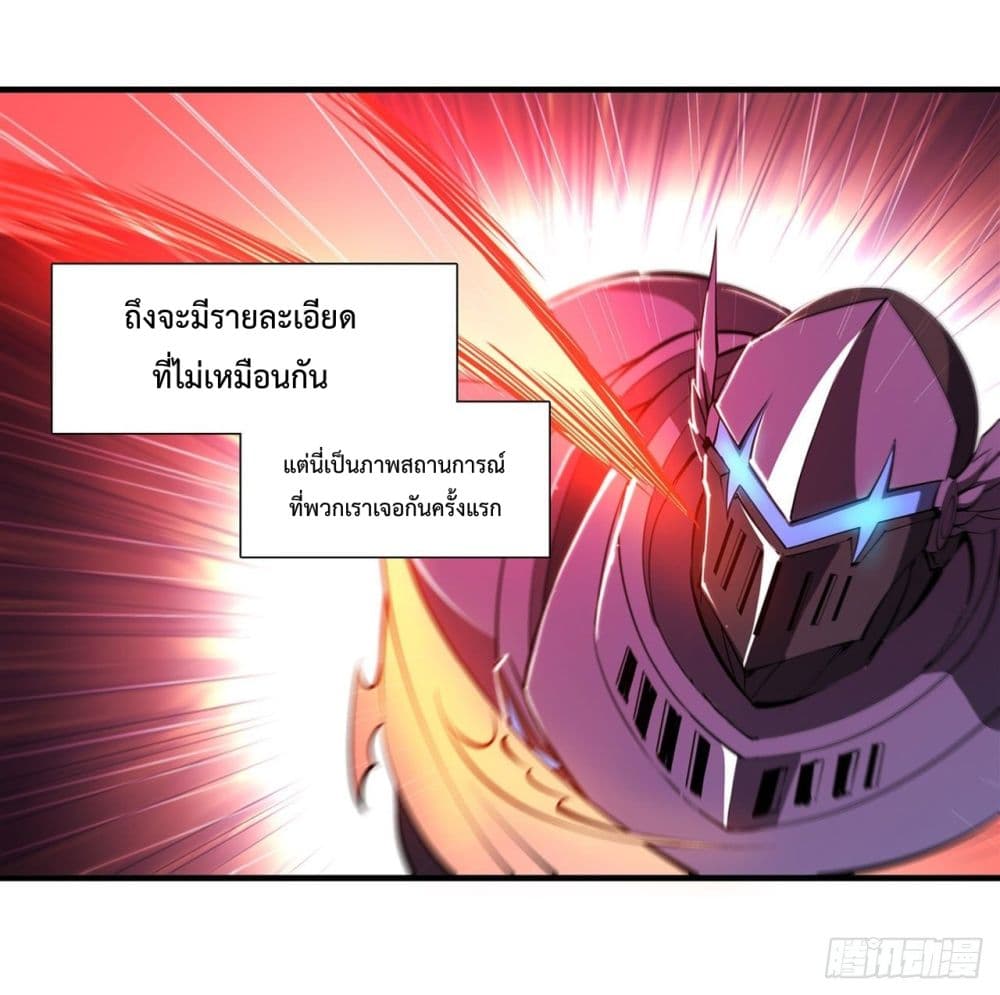 อ่านการ์ตูน The Strongest Knight Become To Lolicon Vampire 208 ภาพที่ 32