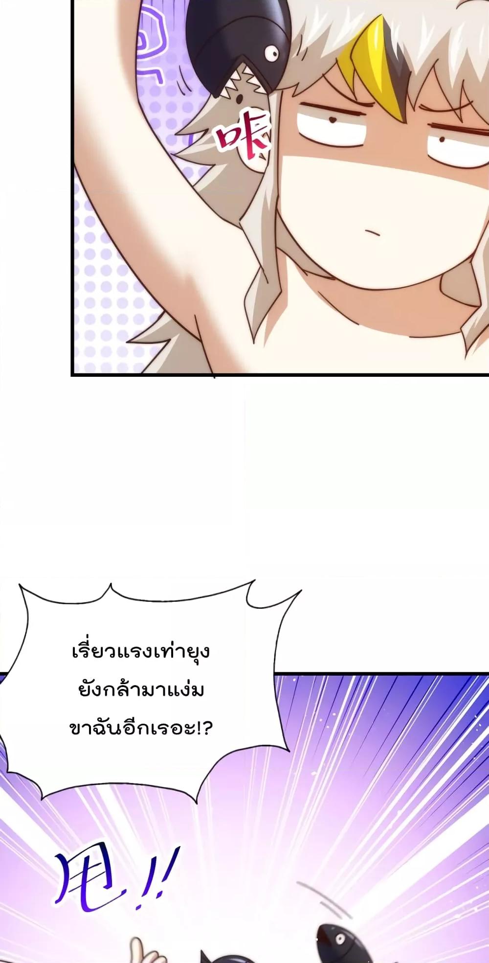 อ่านการ์ตูน Who is your Daddy 198 ภาพที่ 67