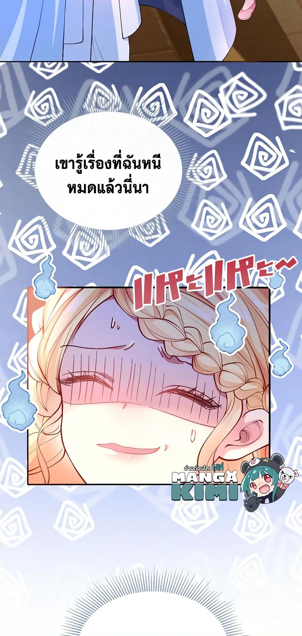 อ่านการ์ตูน Adopted Daughter Wants to Save the World 24 ภาพที่ 60