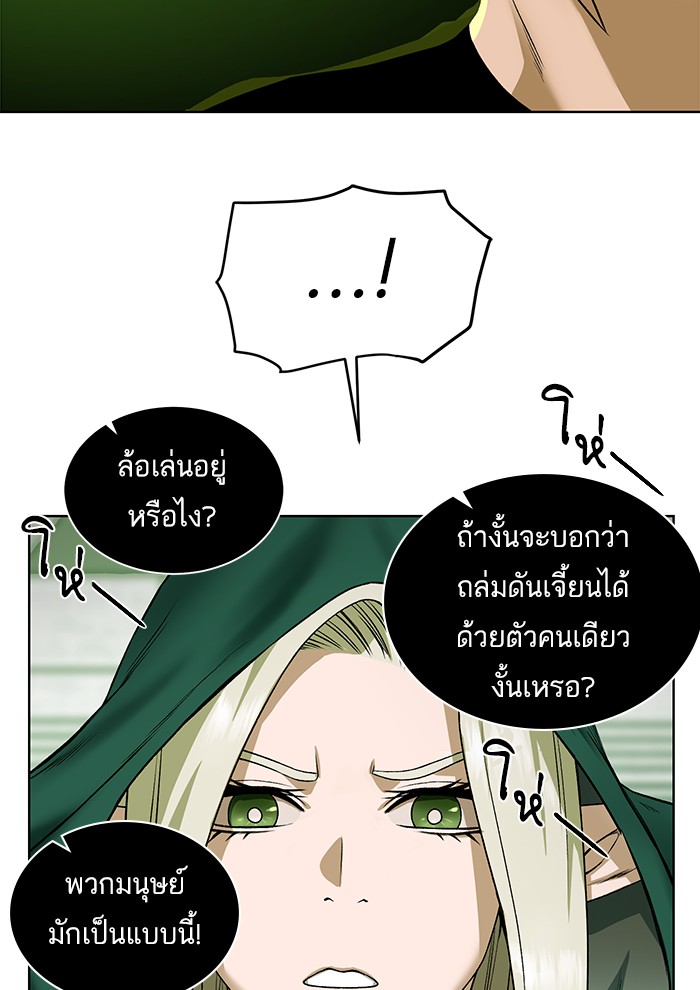 อ่านการ์ตูน Dungeons & Artifacts 18 ภาพที่ 100