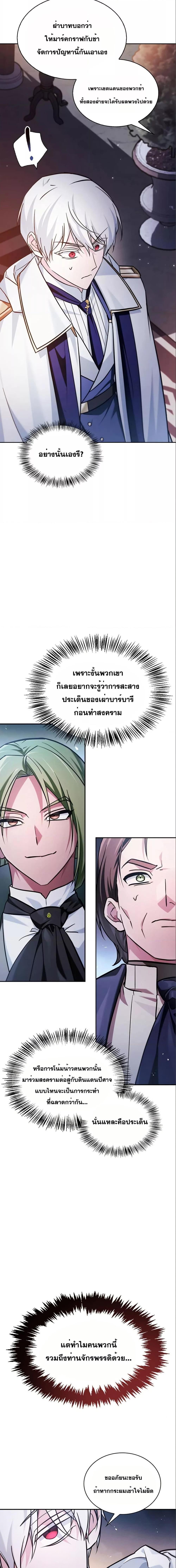 อ่านการ์ตูน I’m Not That Kind of Talent 56 ภาพที่ 9