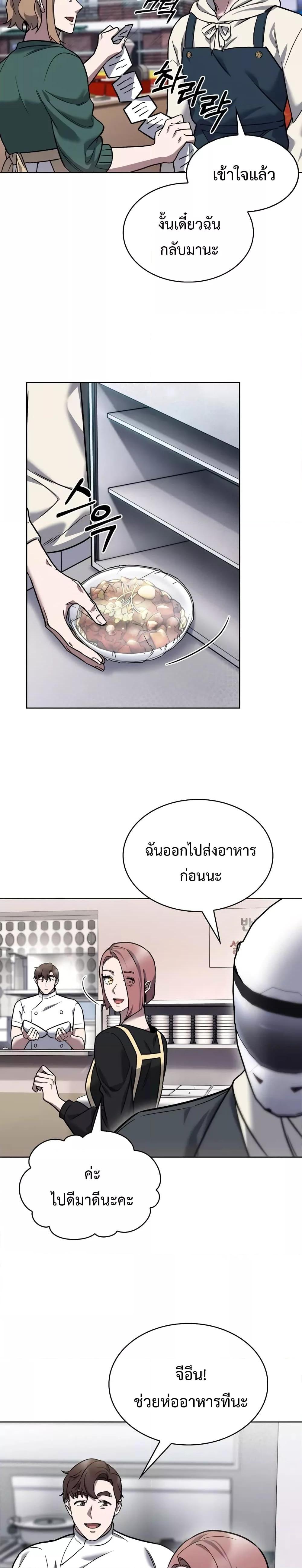 อ่านการ์ตูน The Delivery Man From Murim 9 ภาพที่ 6