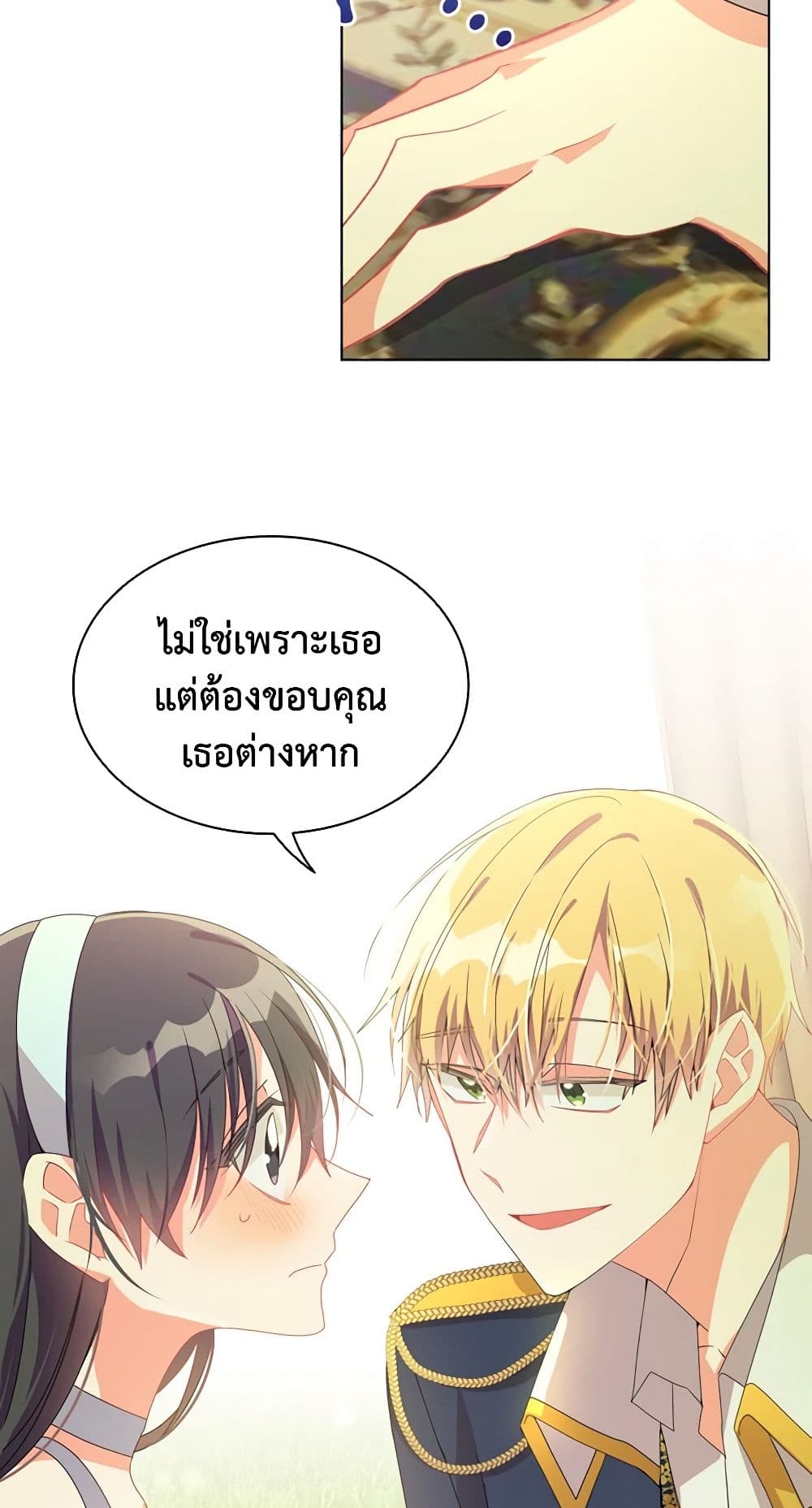 อ่านการ์ตูน The Meaning of You 26 ภาพที่ 34