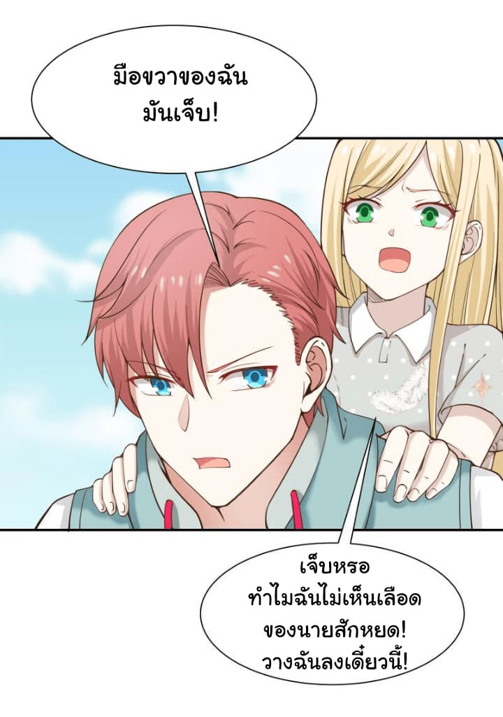 อ่านการ์ตูน I Have a Dragon in My Body 54 ภาพที่ 18