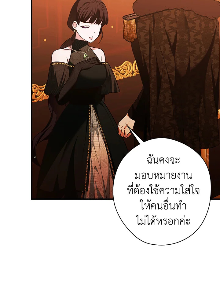 อ่านการ์ตูน The Lady’s Dark Secret 8 ภาพที่ 38