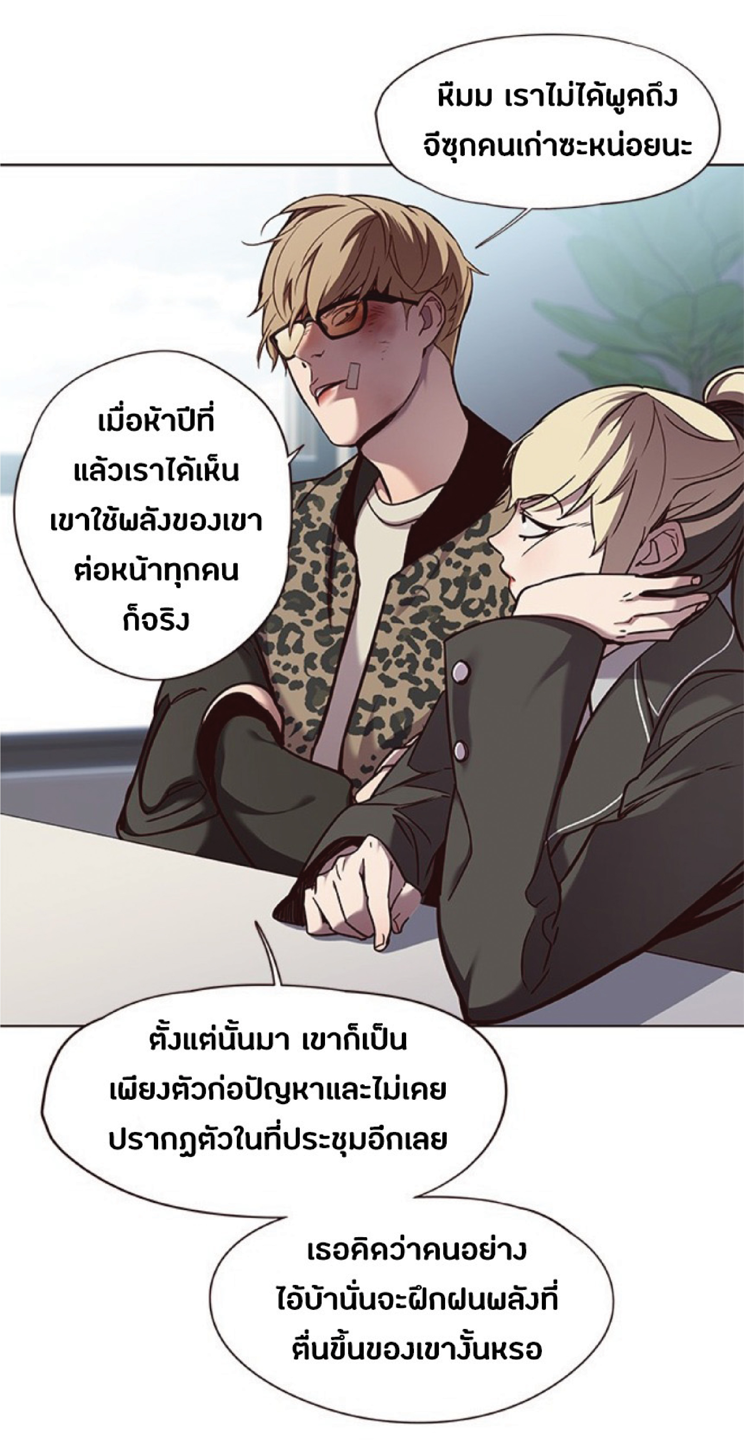 อ่านการ์ตูน Eleceed 62 ภาพที่ 8