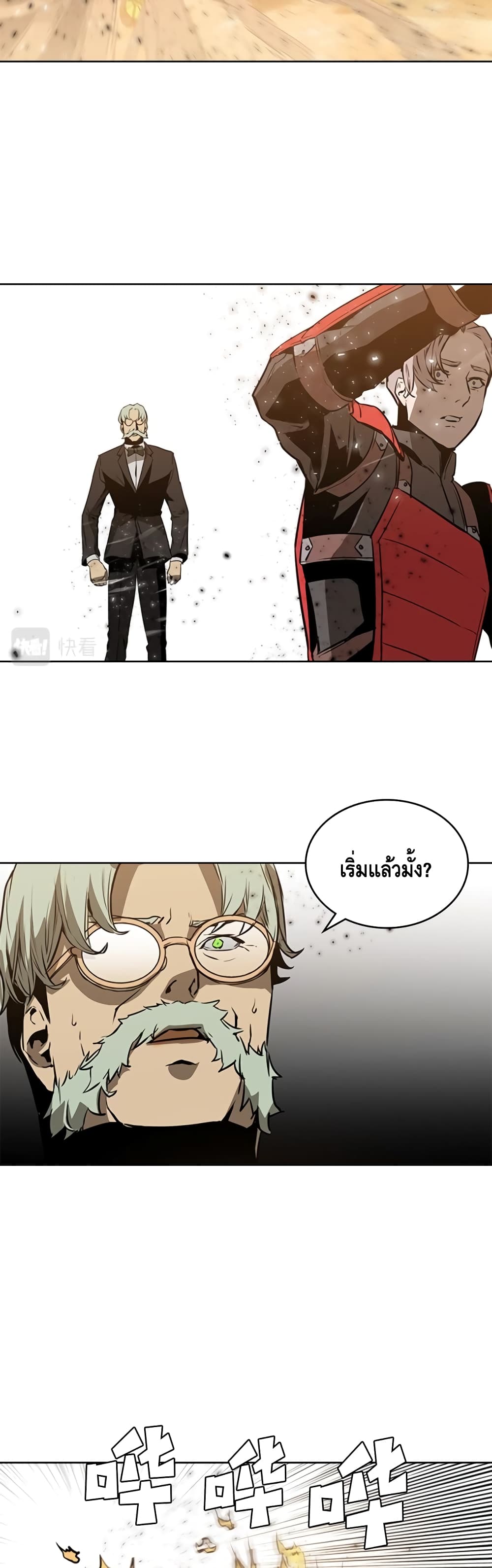 อ่านการ์ตูน PAINKILLER 36 ภาพที่ 18