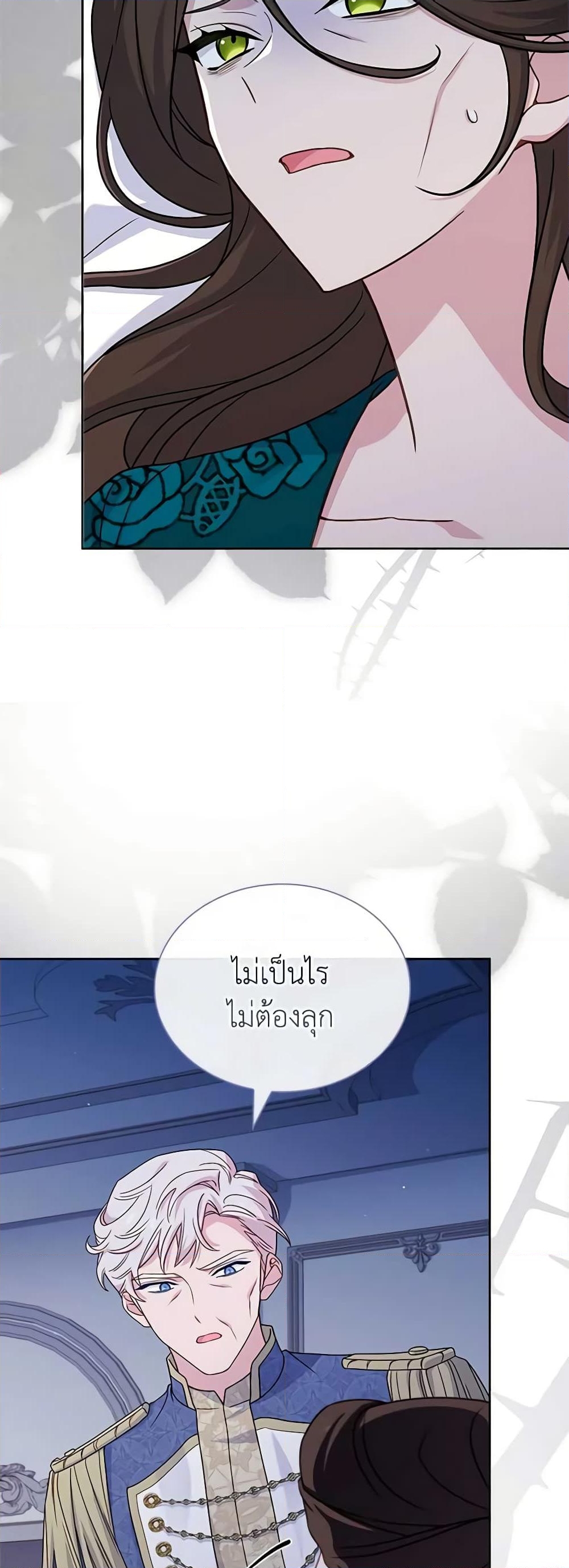 อ่านการ์ตูน The Lady Needs a Break 111 ภาพที่ 55