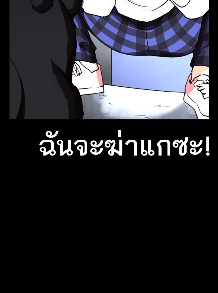 อ่านการ์ตูน Lookism 249 ภาพที่ 115