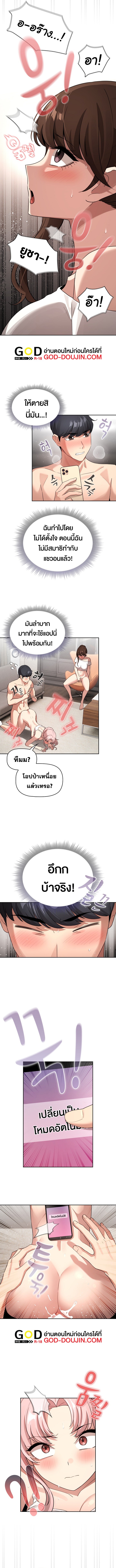 อ่านการ์ตูน Private Tutoring in These Trying Times 114 ภาพที่ 5