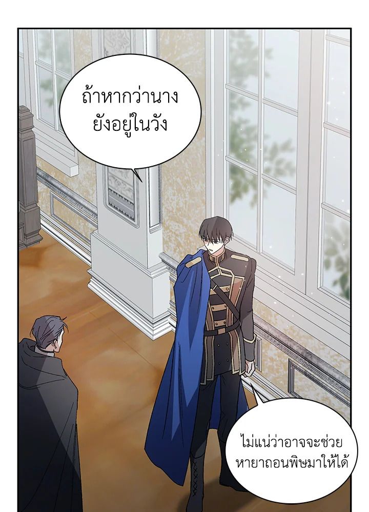 อ่านการ์ตูน A Way to Protect the Lovable You 6 ภาพที่ 32