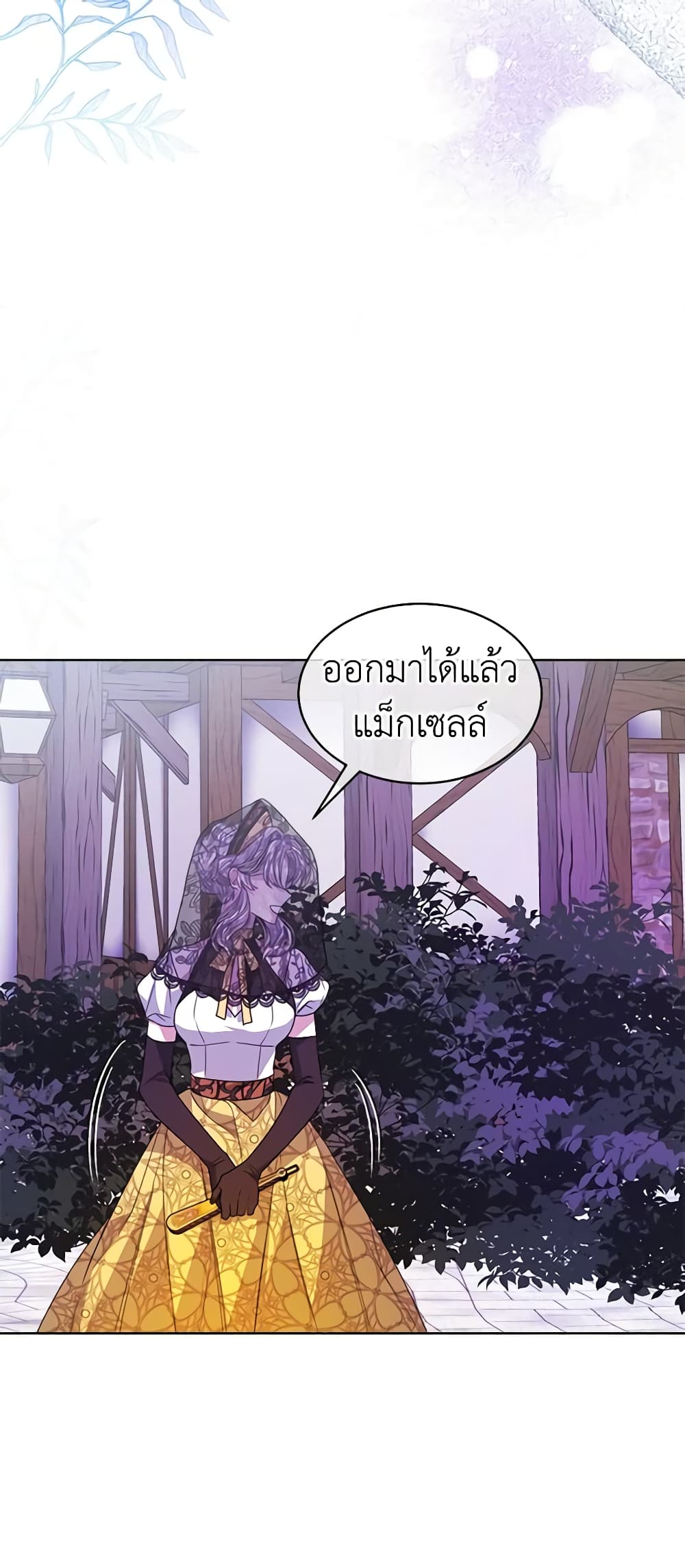 อ่านการ์ตูน I’m Tired of Novel Transmigration 38 ภาพที่ 40