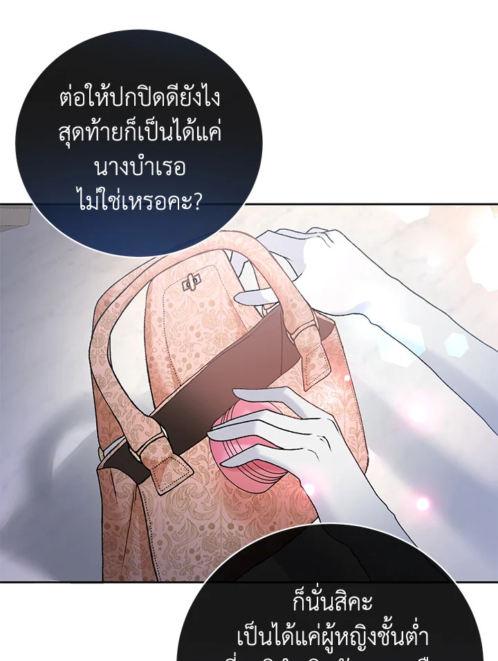 อ่านการ์ตูน The Mistress Runs Away 1 ภาพที่ 16