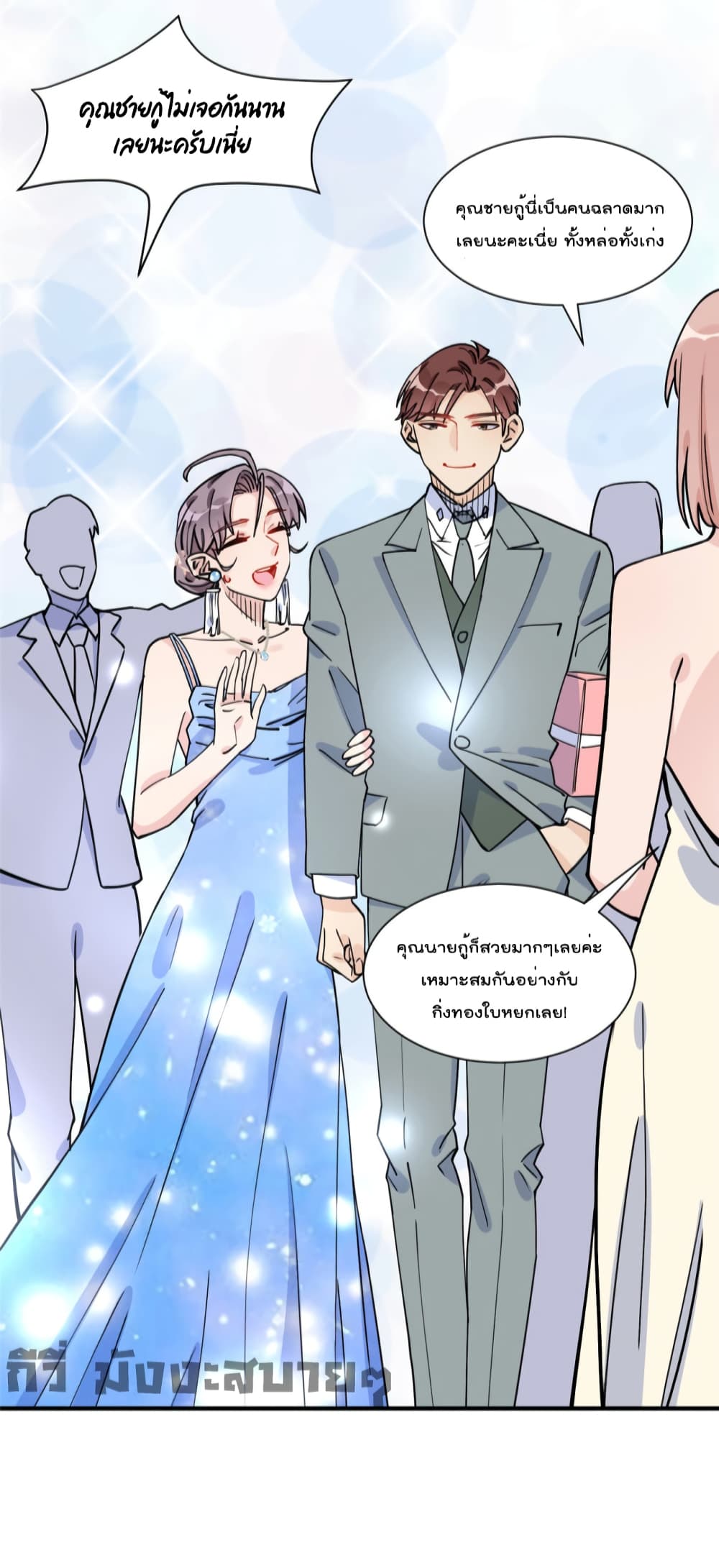 อ่านการ์ตูน Find Me in Your Heart 61 ภาพที่ 7