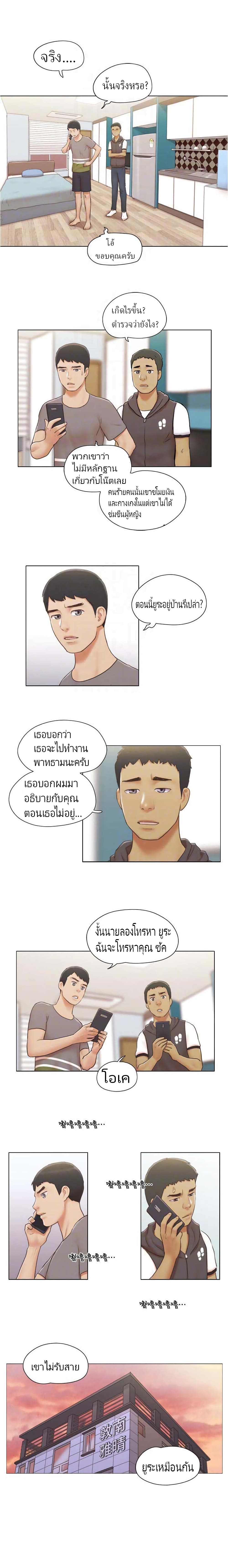 อ่านการ์ตูน Can I Touch It 13 ภาพที่ 2