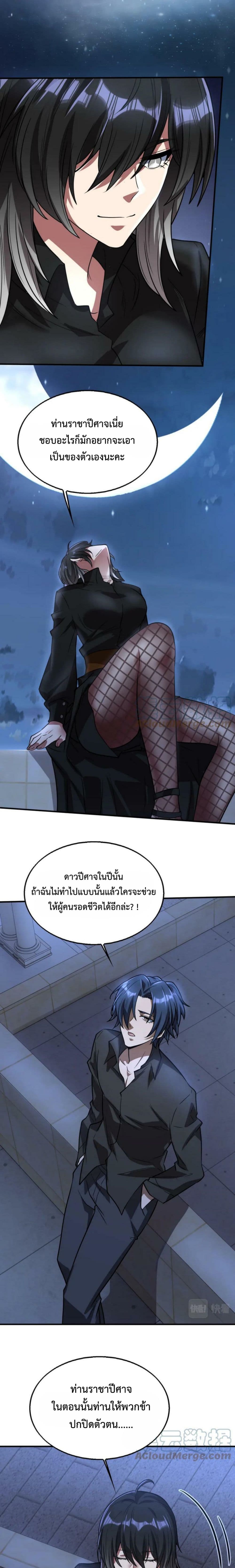 อ่านการ์ตูน Men From Hell 26 ภาพที่ 17