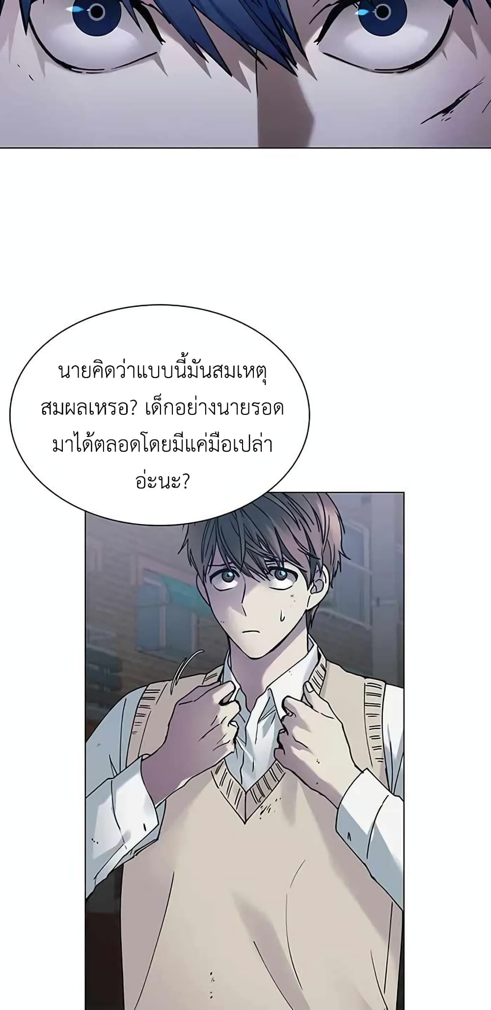 อ่านการ์ตูน The End of the World is Just a Game to Me 9 ภาพที่ 18