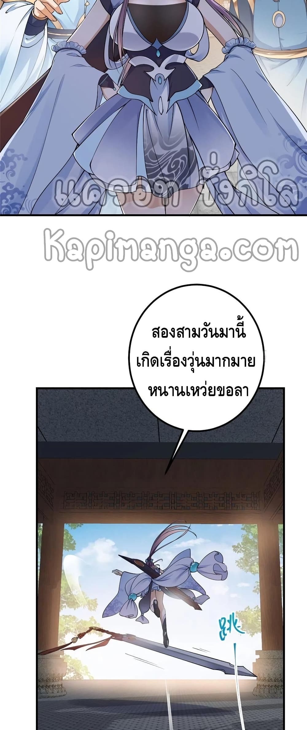 อ่านการ์ตูน Keep A Low Profile 59 ภาพที่ 15