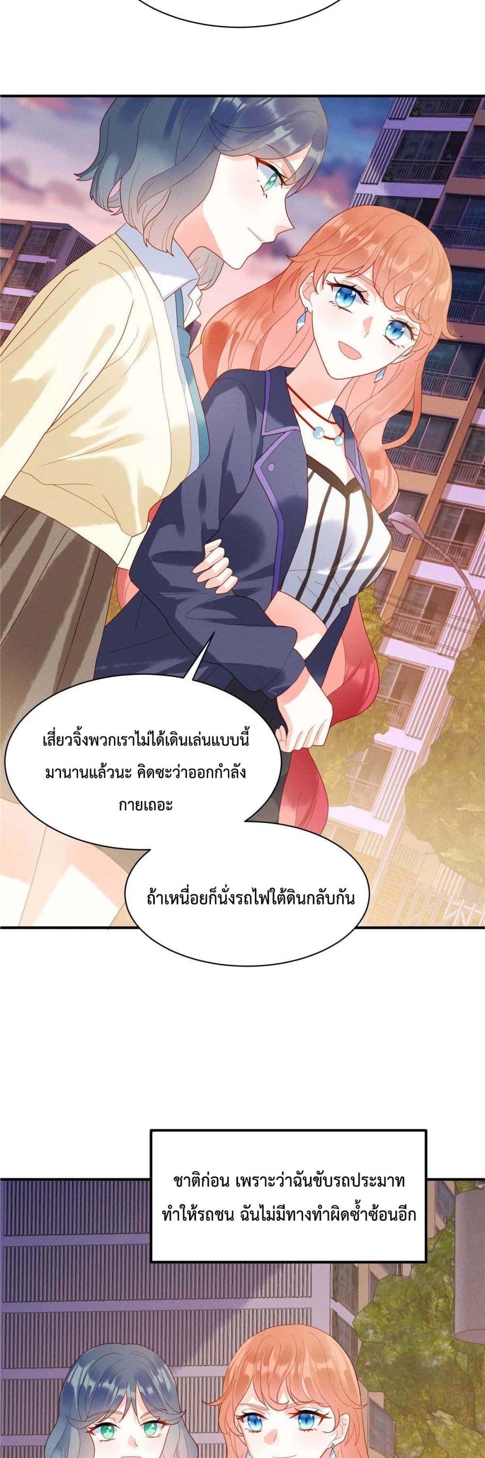 อ่านการ์ตูน Pleasure of Love 2 ภาพที่ 8