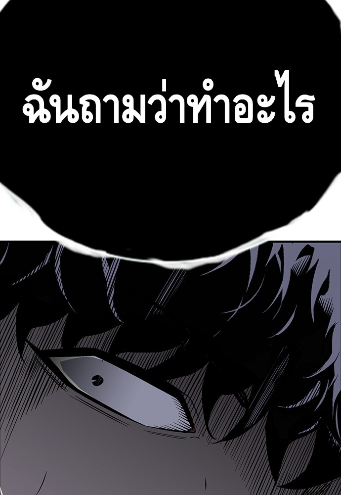 อ่านการ์ตูน King Game 3 ภาพที่ 171