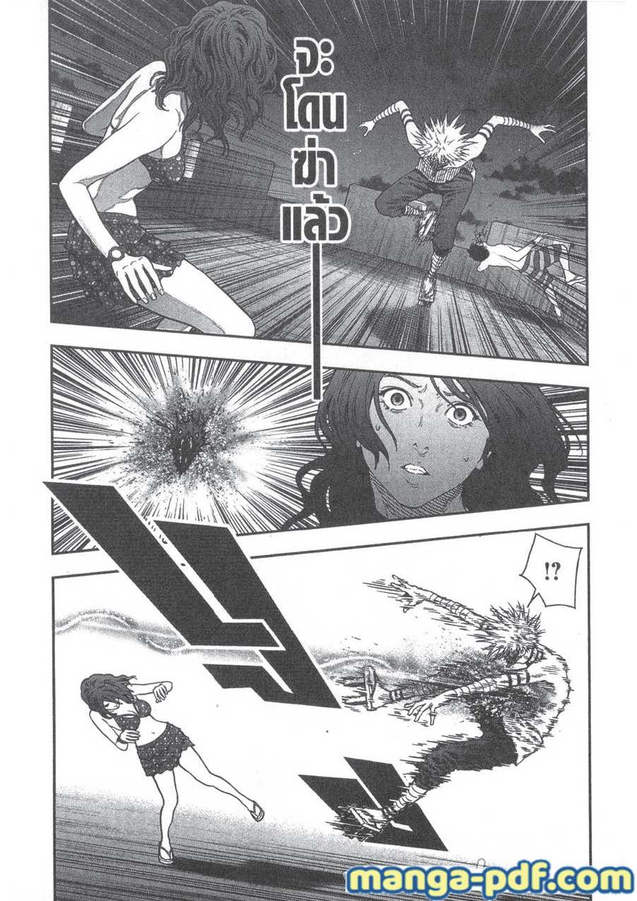 อ่านการ์ตูน Jagaaaaaan 96 ภาพที่ 14