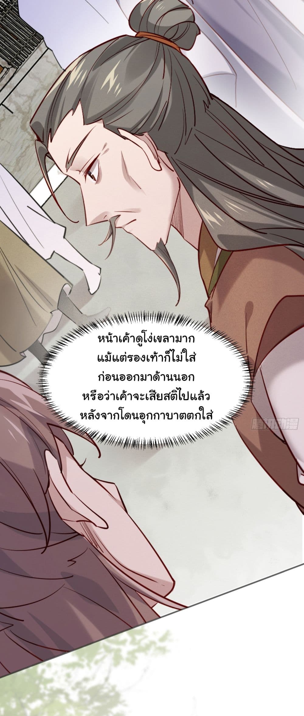 อ่านการ์ตูน SystemOP 1 ภาพที่ 17