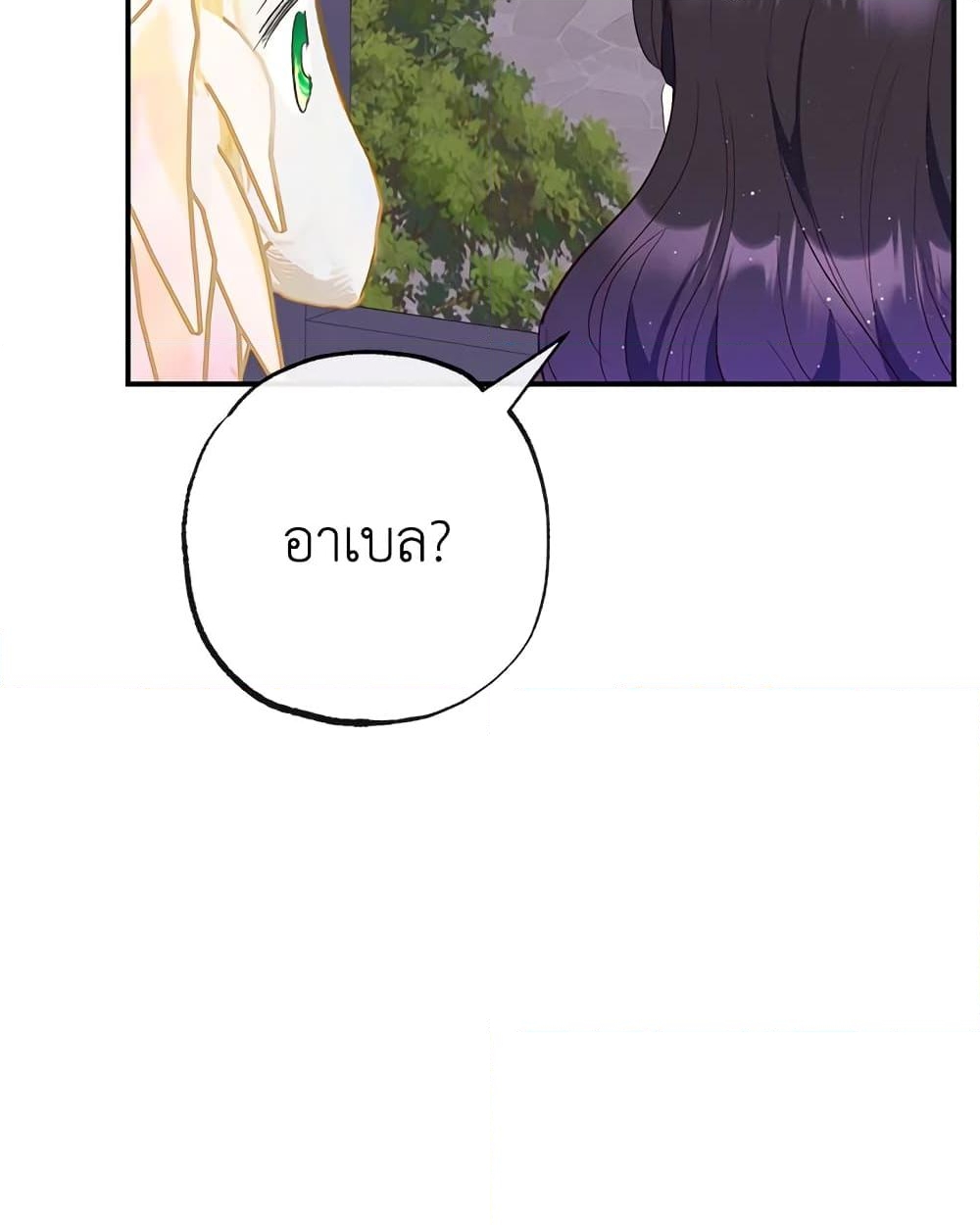 อ่านการ์ตูน I Am A Daughter Loved By The Devil 30 ภาพที่ 58