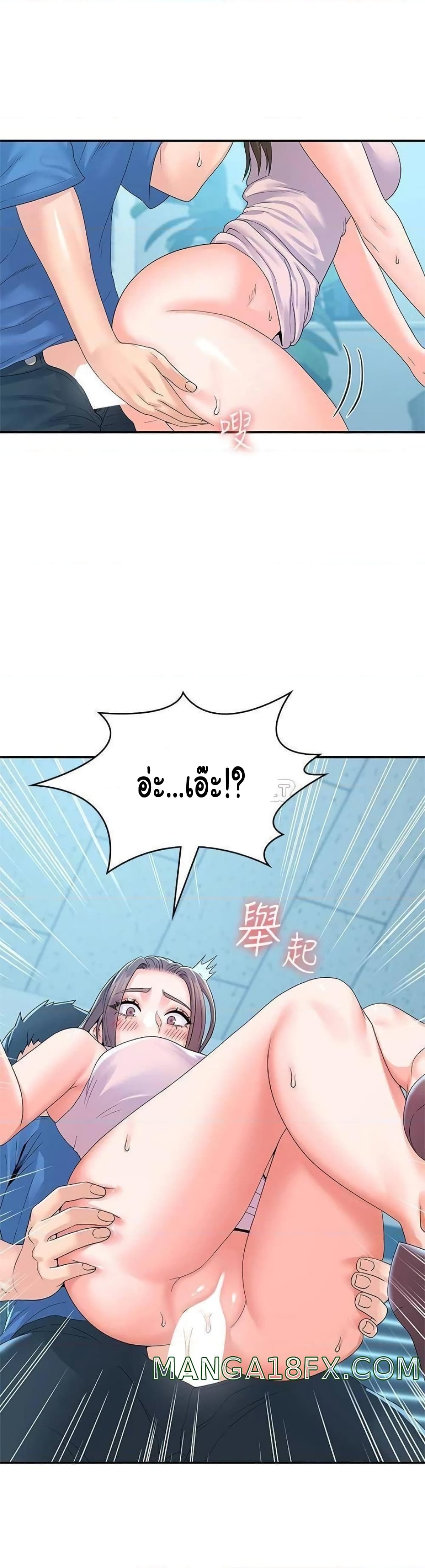 อ่านการ์ตูน Campus Today 66 ภาพที่ 25