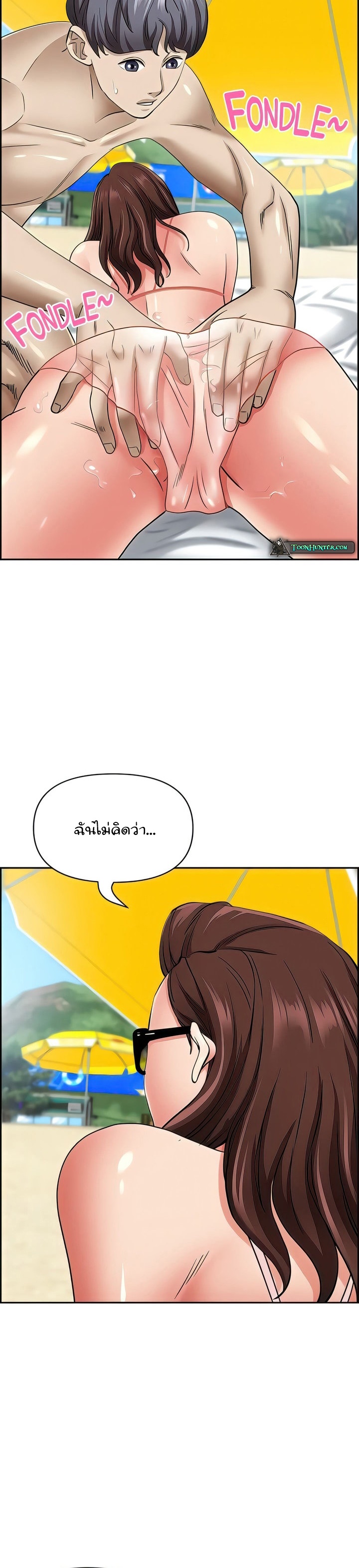 อ่านการ์ตูน Living With A Milf 88 ภาพที่ 14