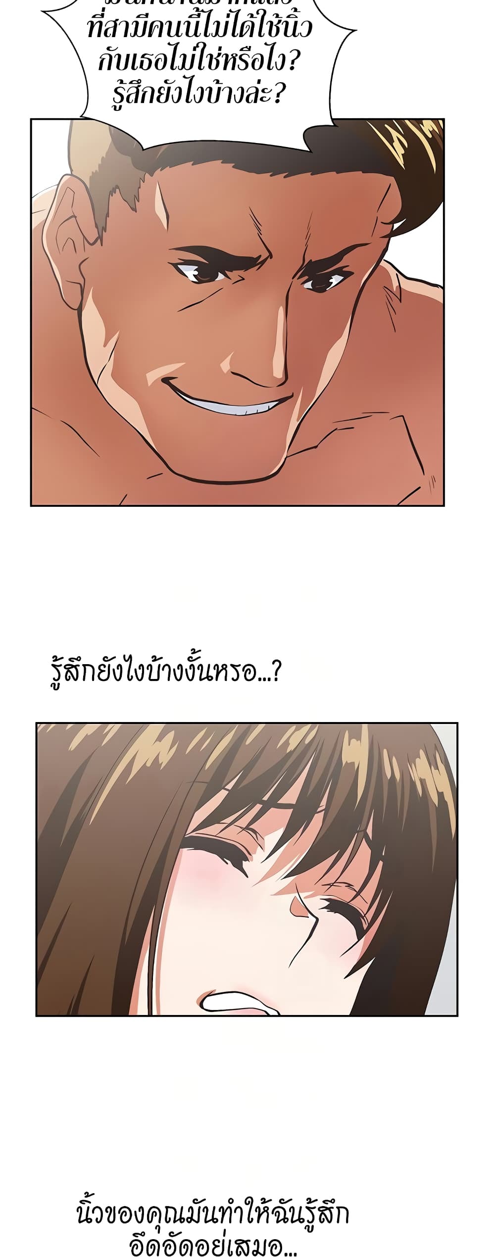 อ่านการ์ตูน Up and Down 51 ภาพที่ 19