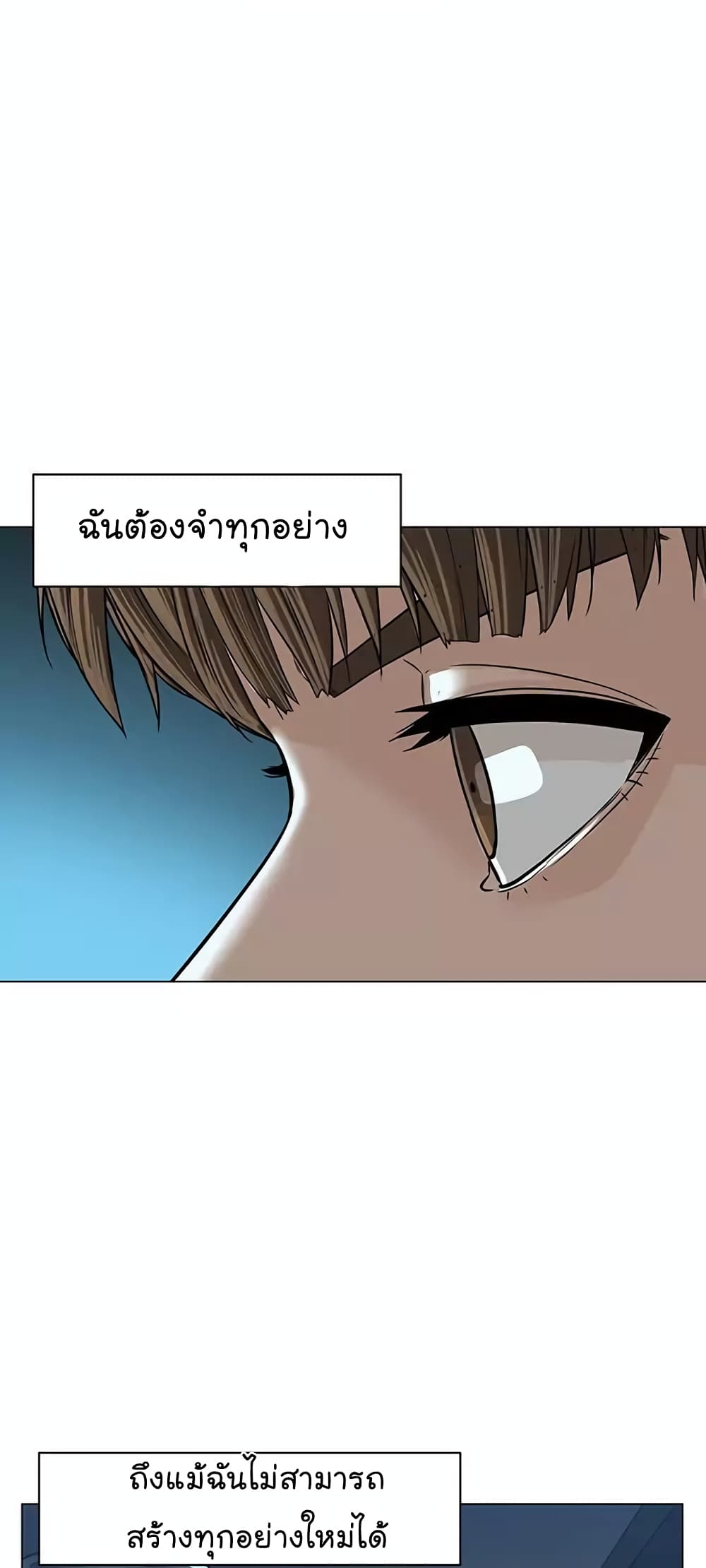 อ่านการ์ตูน From the Grave and Back 25 ภาพที่ 61