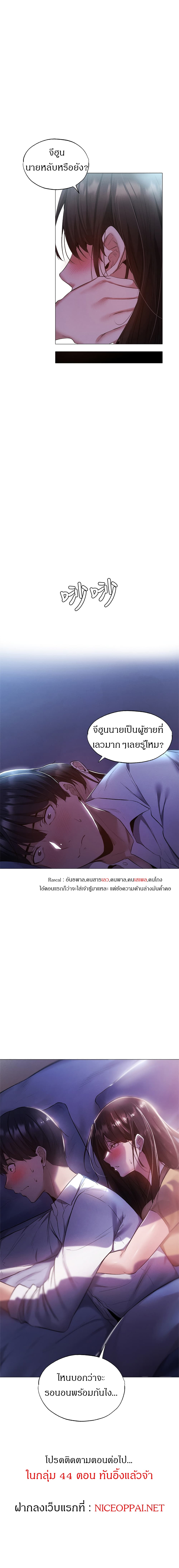 อ่านการ์ตูน Is There an Empty Room? 35 ภาพที่ 24