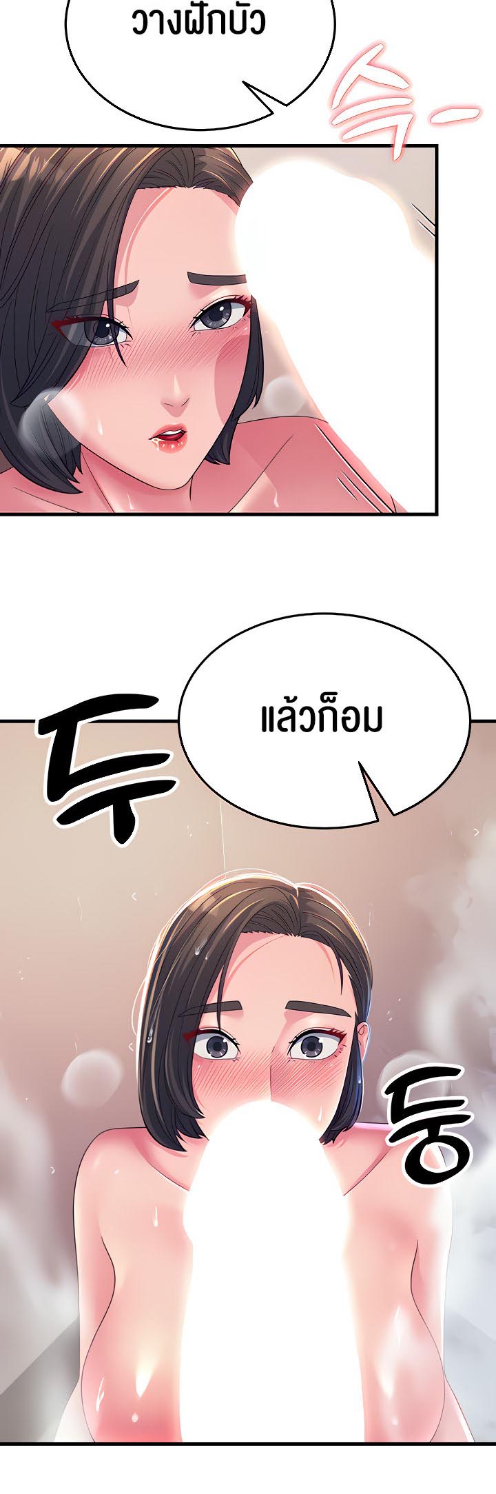 อ่านการ์ตูน Mother-in-Law Bends To My Will 16 ภาพที่ 42