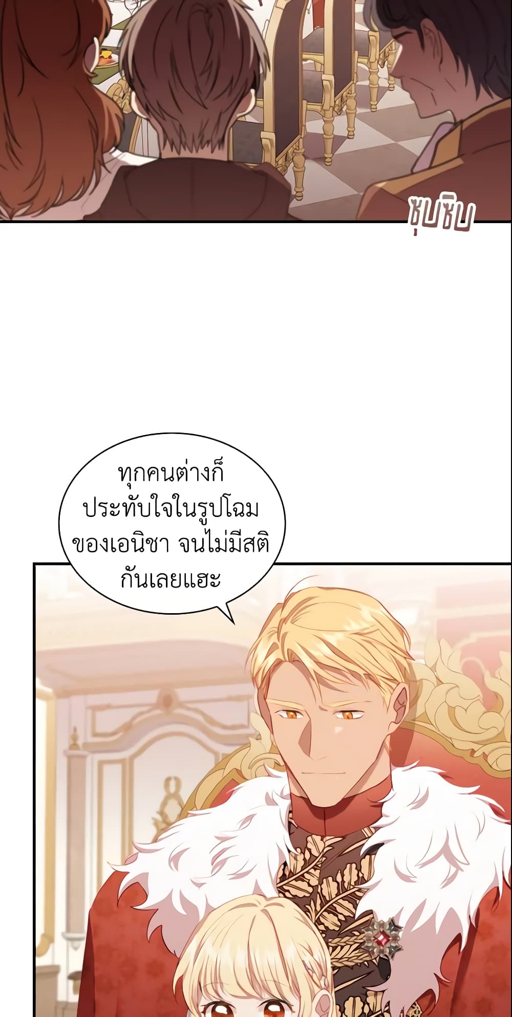 อ่านการ์ตูน The Beloved Little Princess 79 ภาพที่ 44