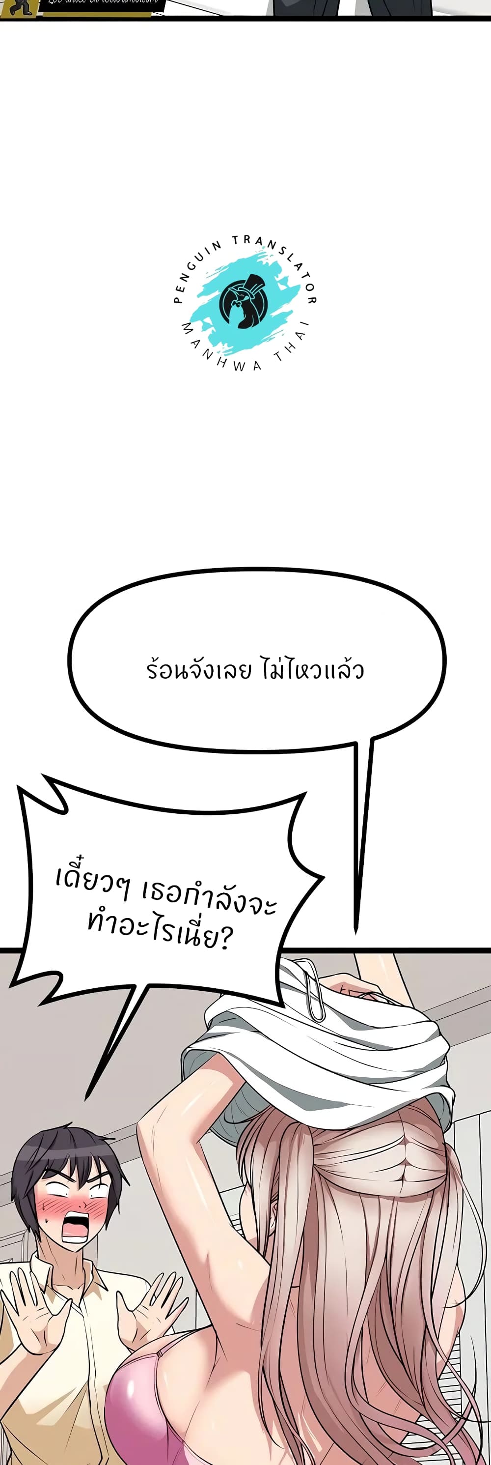 อ่านการ์ตูน Cucumber Market 24 ภาพที่ 68