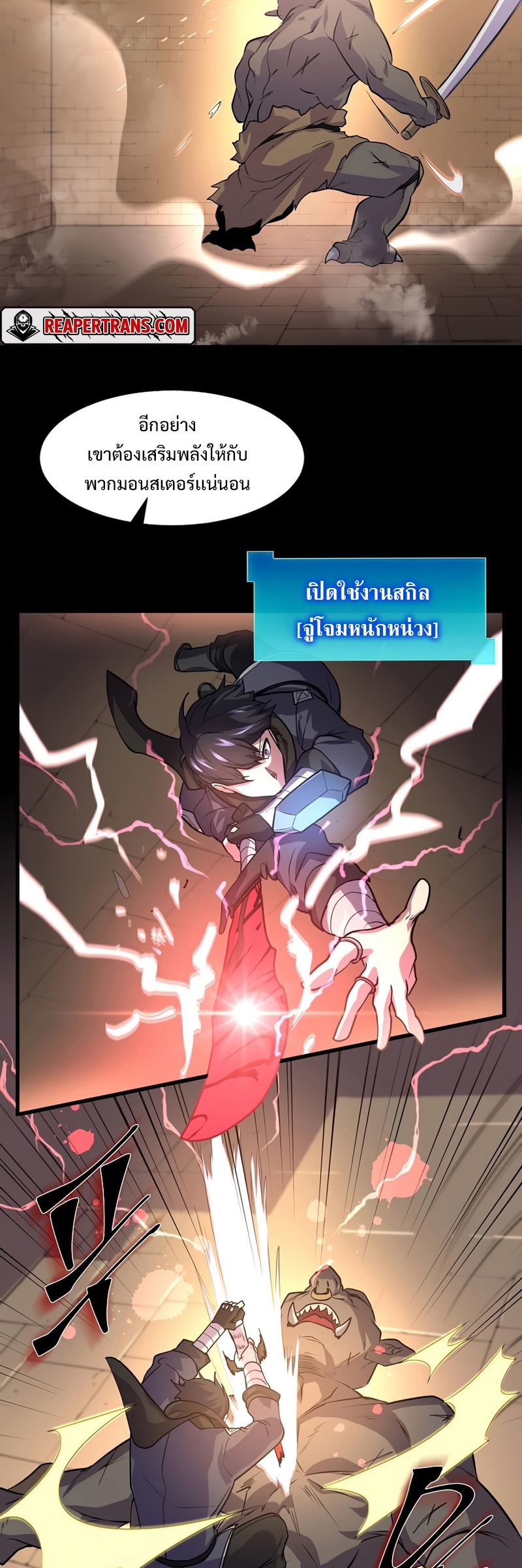 อ่านการ์ตูน Level Up with Skills 26 ภาพที่ 8