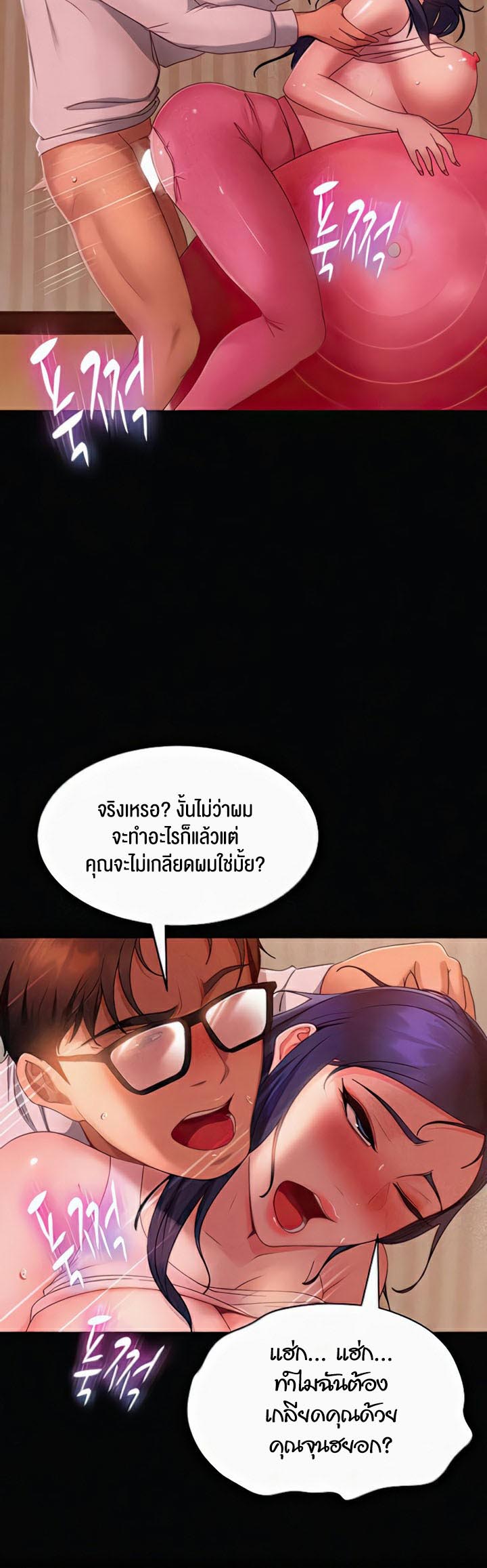 อ่านการ์ตูน Marriage Agency Review 31 ภาพที่ 35