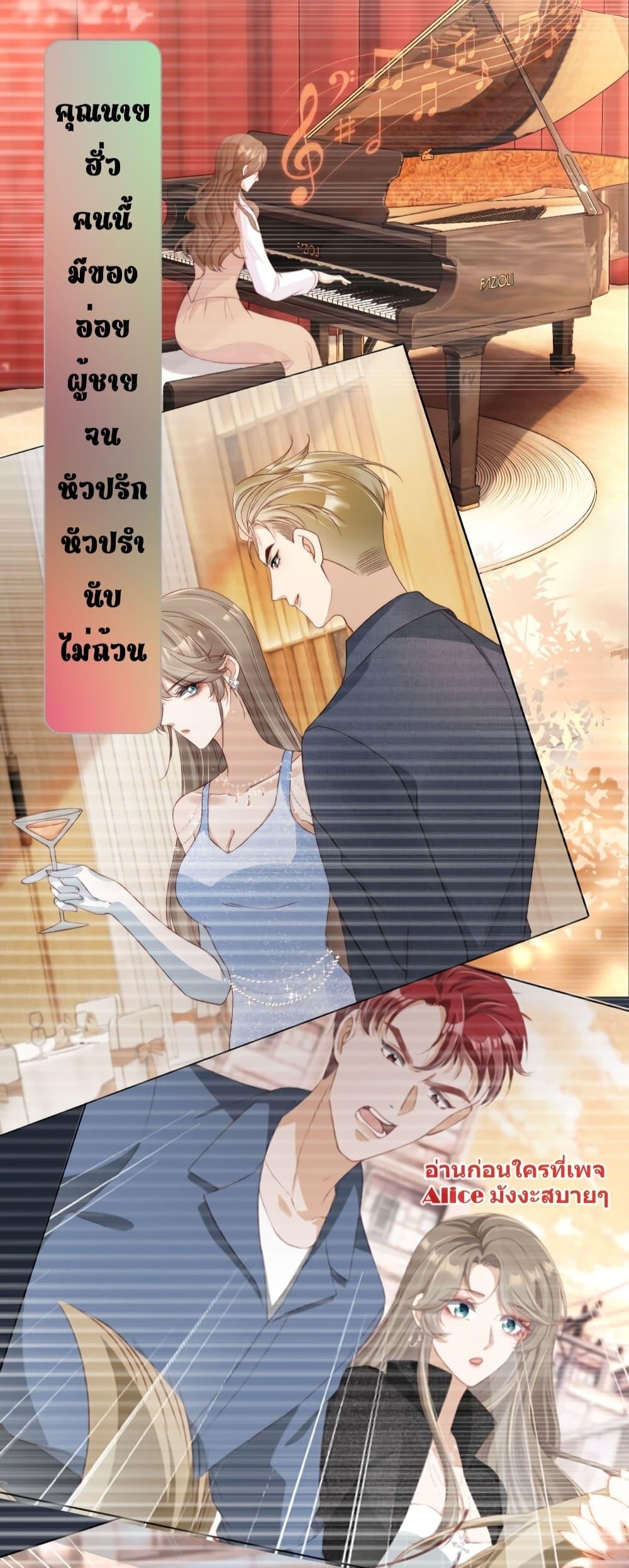 อ่านการ์ตูน After Rebirth, I Married a Disabled Boss 18 ภาพที่ 5