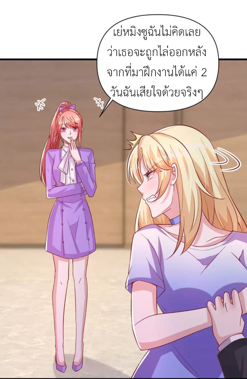 อ่านการ์ตูน The Big Guy calls me Little Ancestor 122 ภาพที่ 12